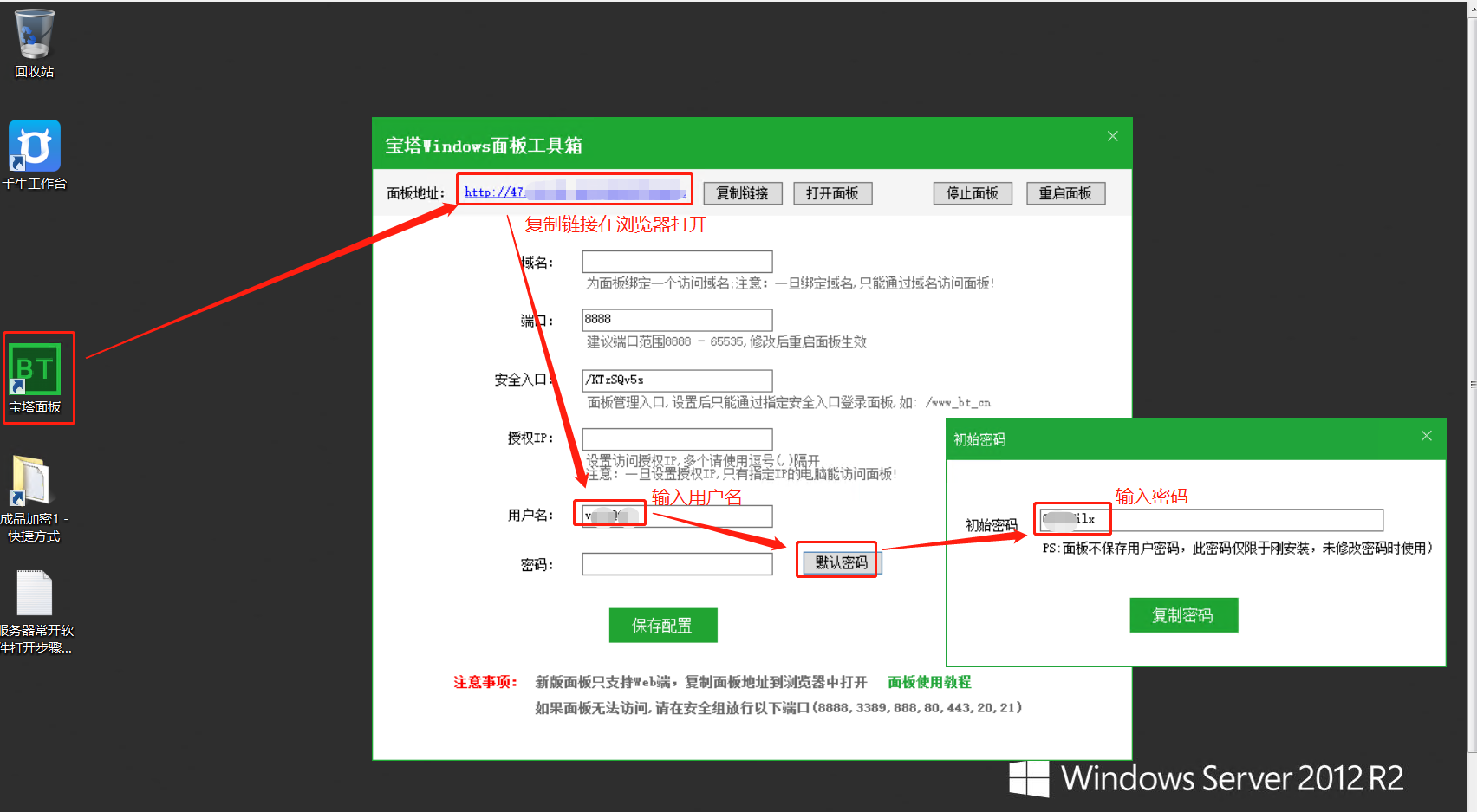 服务器怎么修改密码(如何修改steam密码)