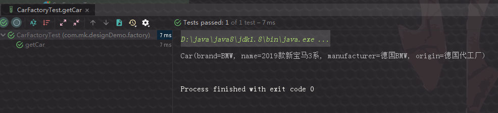 簡單工廠測試結果