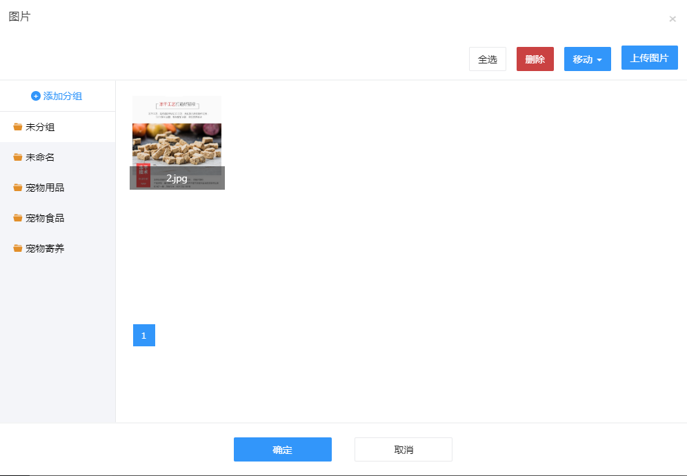 设置图集