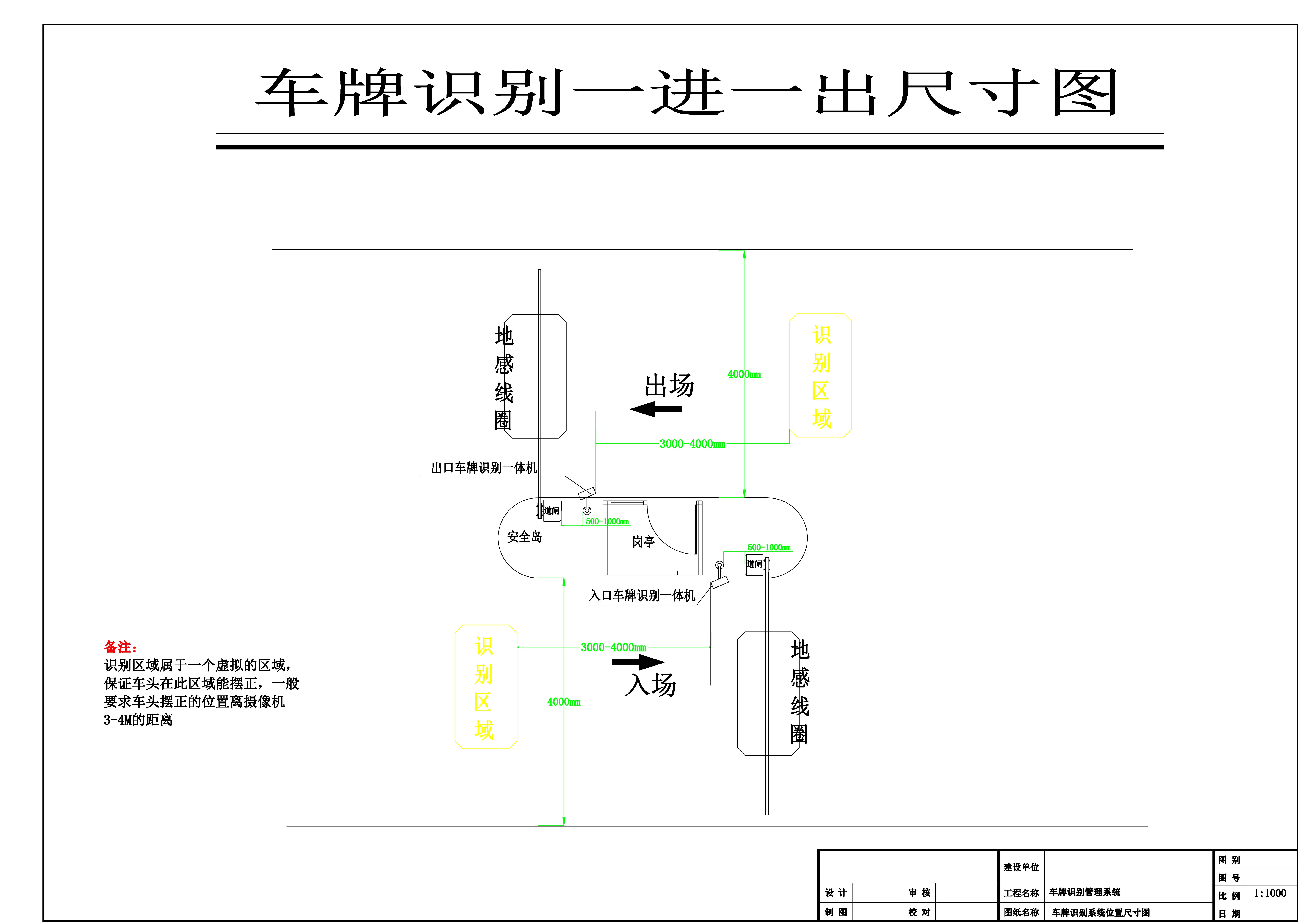 停车场系统安全岛尺寸图片