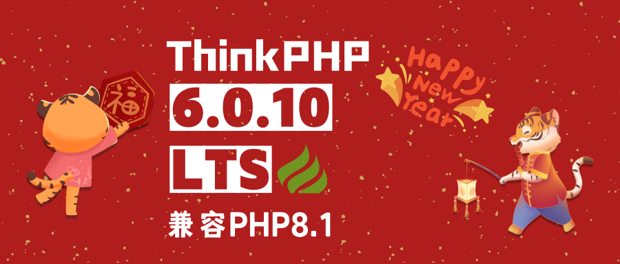 ThinkPHP V6.0.10LTS 发布，兼容  <a href='https://www.codercto.com/topics/18749.html'>PHP</a> 8.1