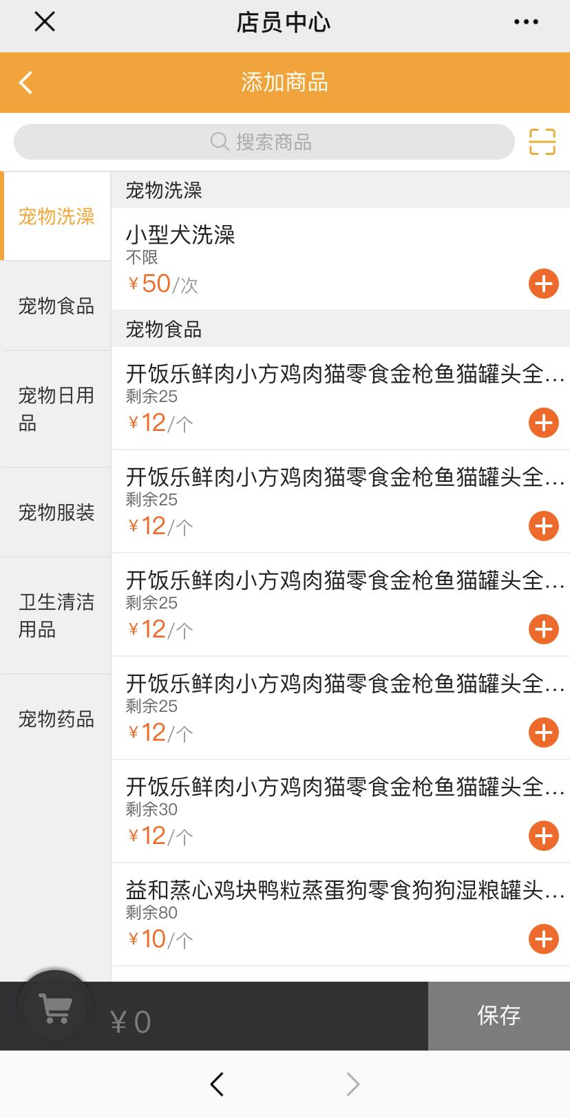 商品