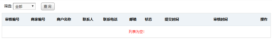 店铺认领