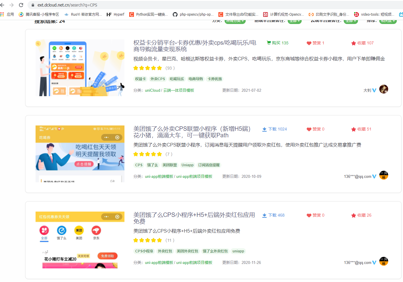 外卖cps、饿了么美团外卖cps搭建教程