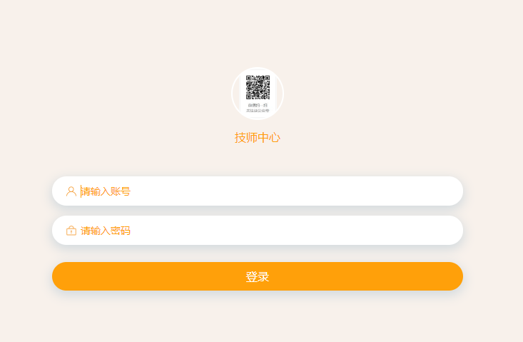 登錄