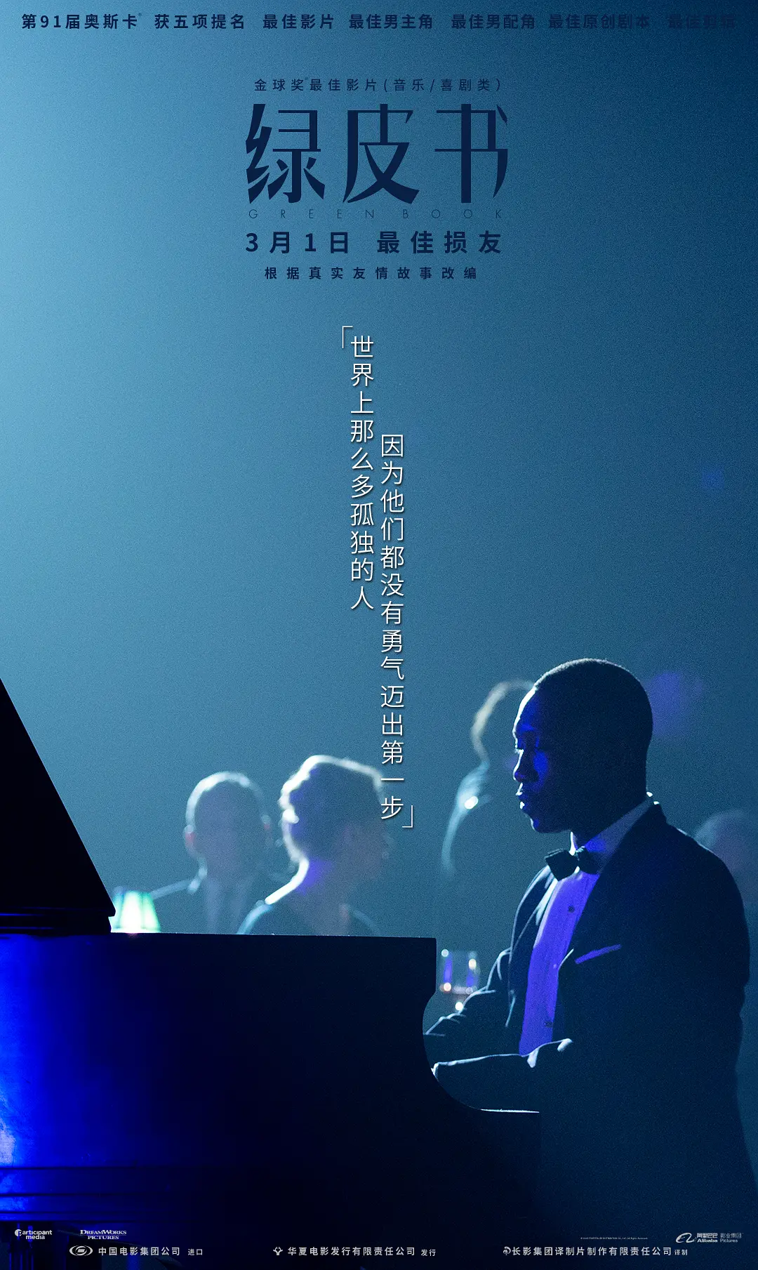 绿皮书 green book (2018) · 一电影一人生(10-19年) · 看云