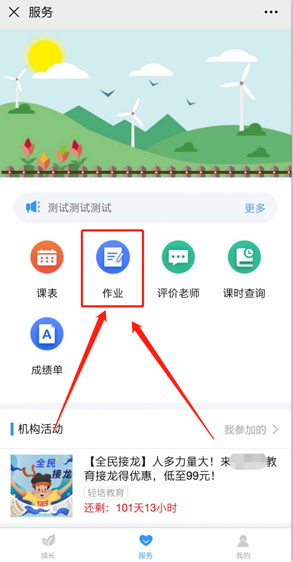 8,学生如何提交作业?
