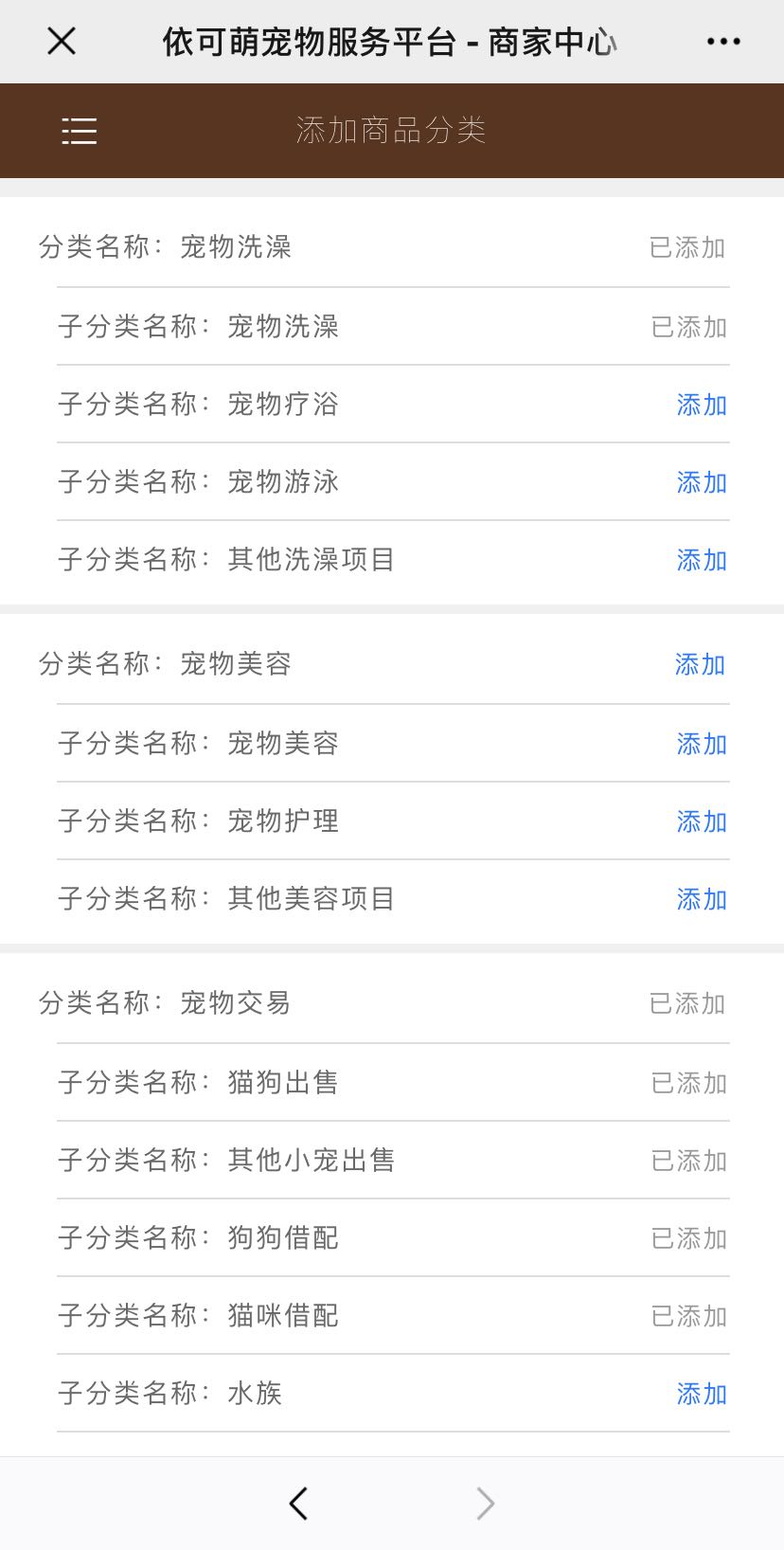 添加分类