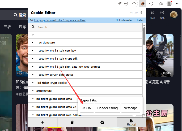 抖音续火花PC抓包CK教程