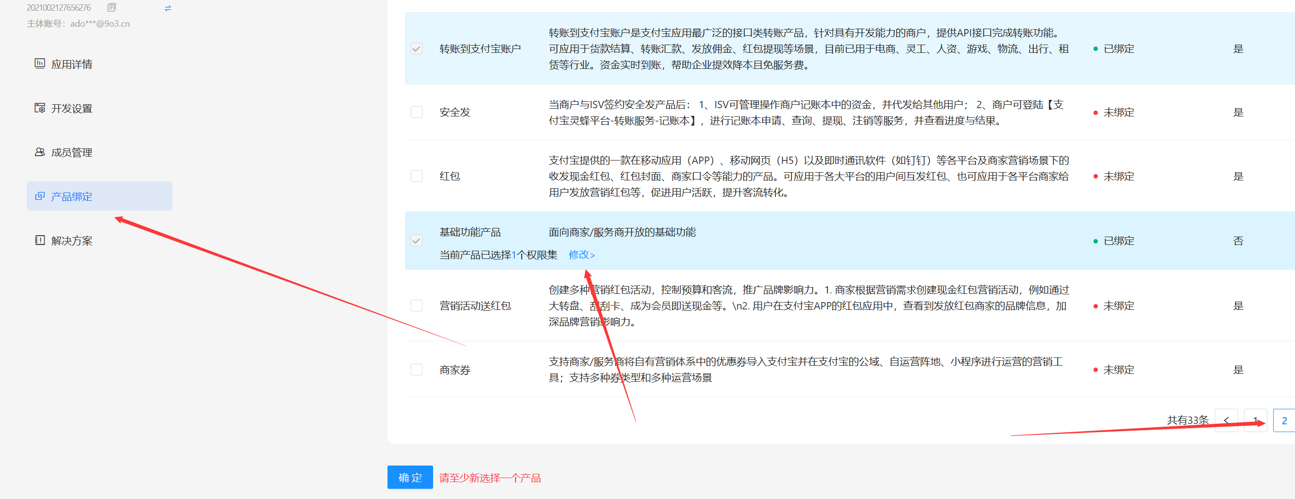 图片[5]-永不掉线教程-9527资源导航