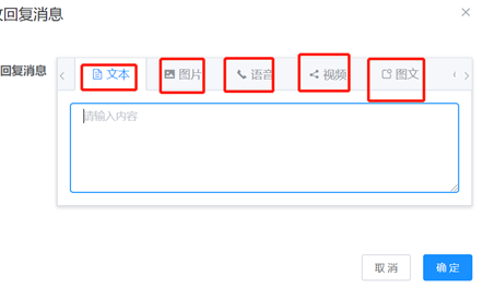 3.5 消息自动回复