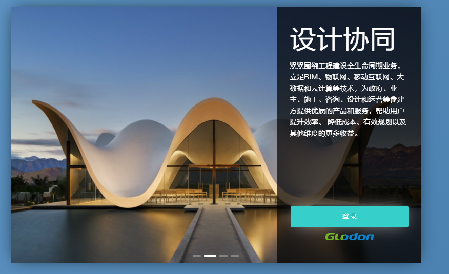登錄網站