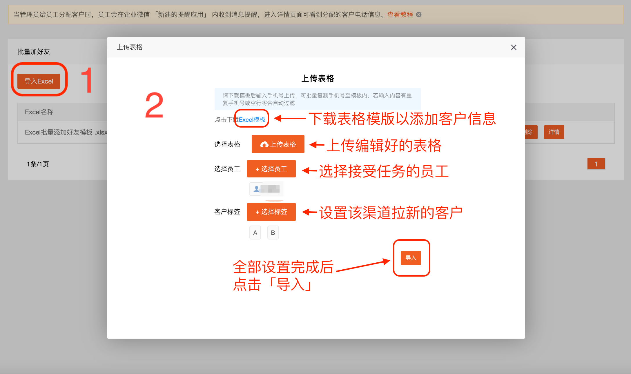点击左上角的「导入excel」后,进入导入界面导入完成的任务可在列表中