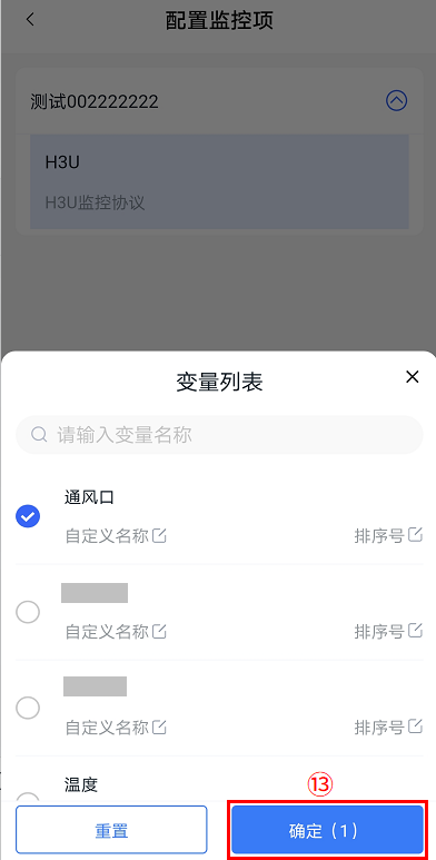 监控列表18