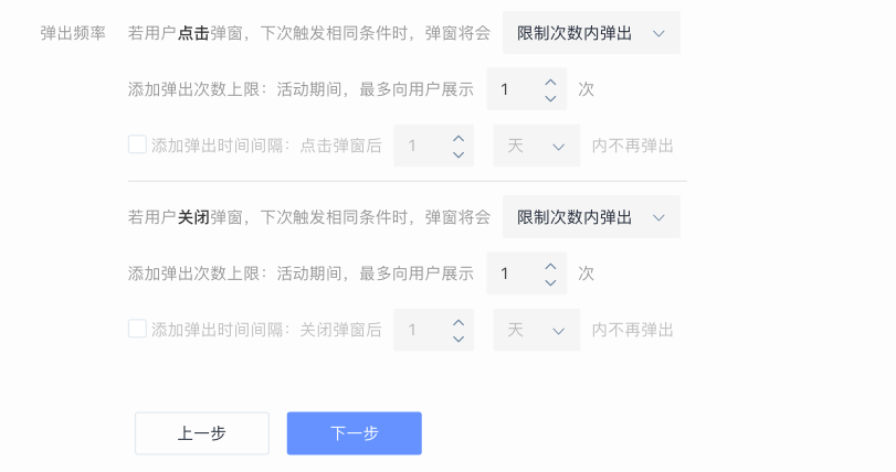 web弹窗限制次数弹出
