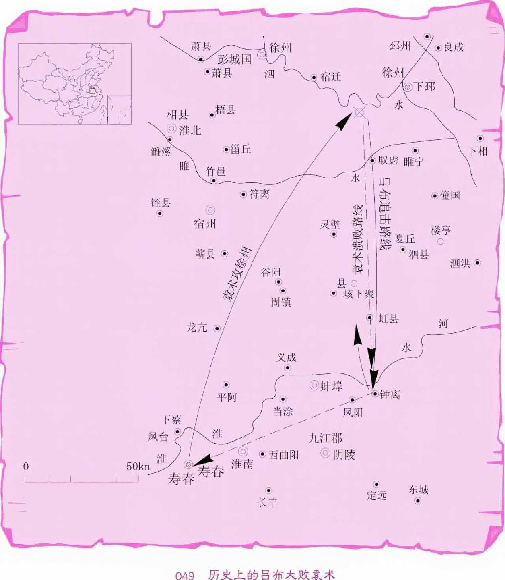 第十七回 袁公路大起七军 曹孟德会合三将