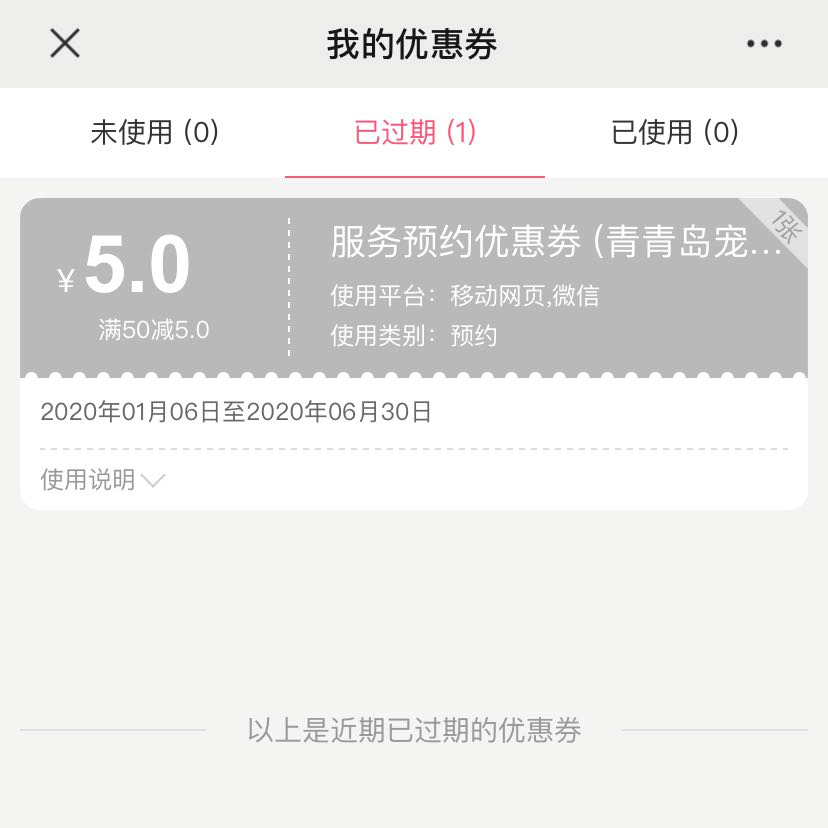 优惠券