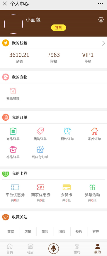 管理首页