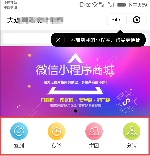 公众号商城开发_公众号小程序商城搭建_微信公众号小程序商城开发建设