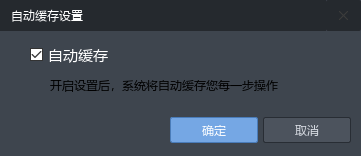 自动缓存