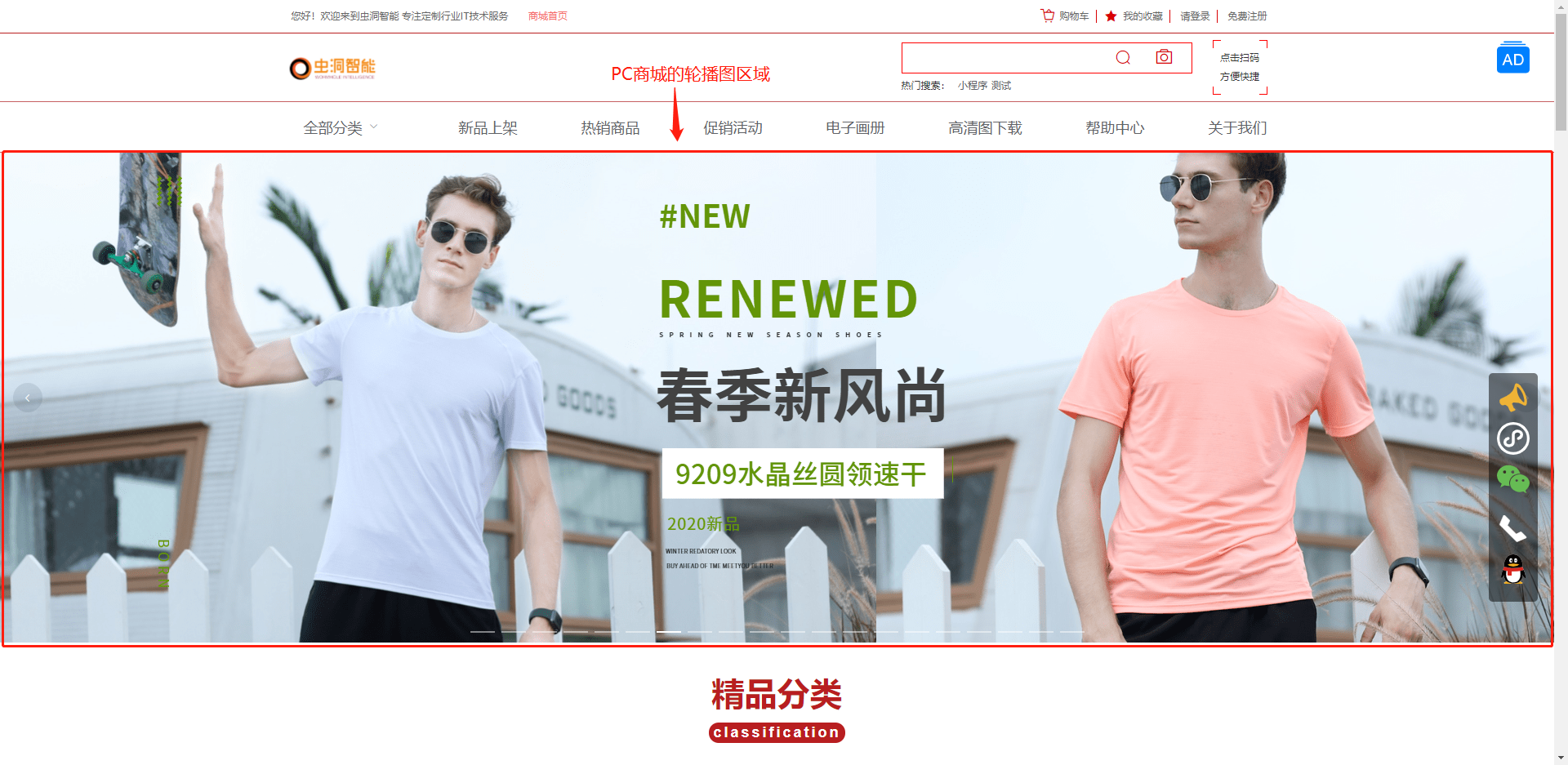 新增轮播图有两种方式