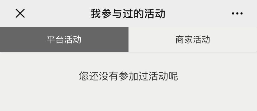 活动管理