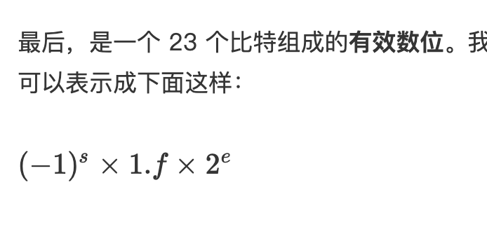 9浮點數表示