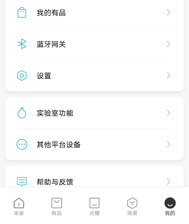 小爱音箱绑定说明 · 用户使用手册 · 看云