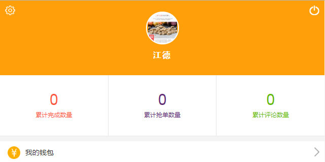 我的