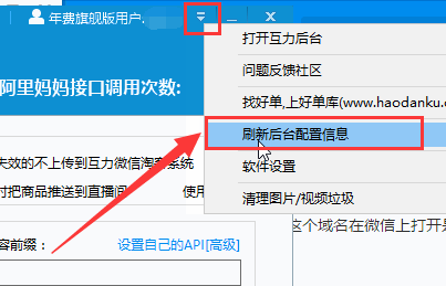 已停止访问该网页 · 互力微信淘客系统介绍文档 · 看云