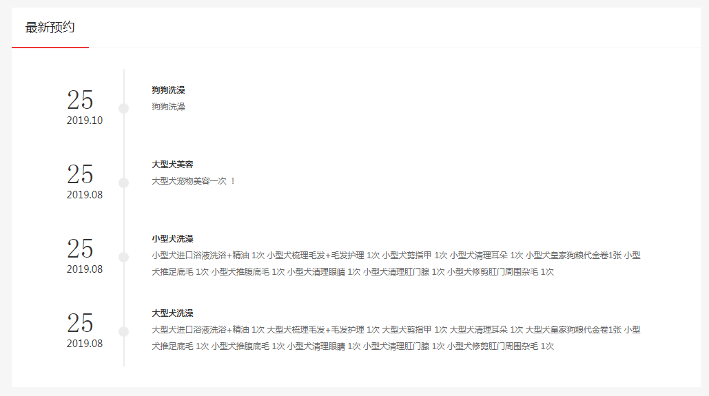 最新预约