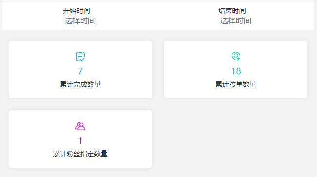 统计