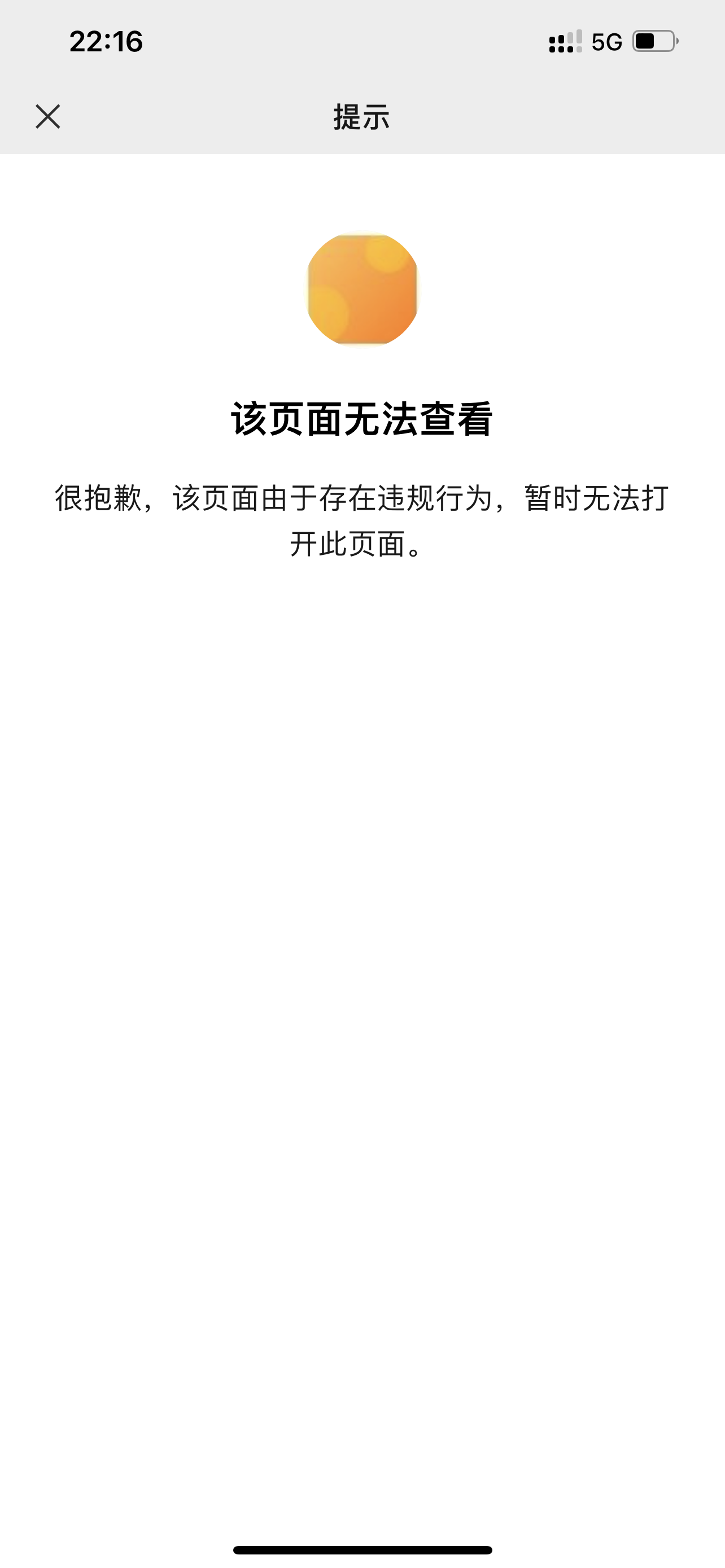 插件付款页面提示无法打开