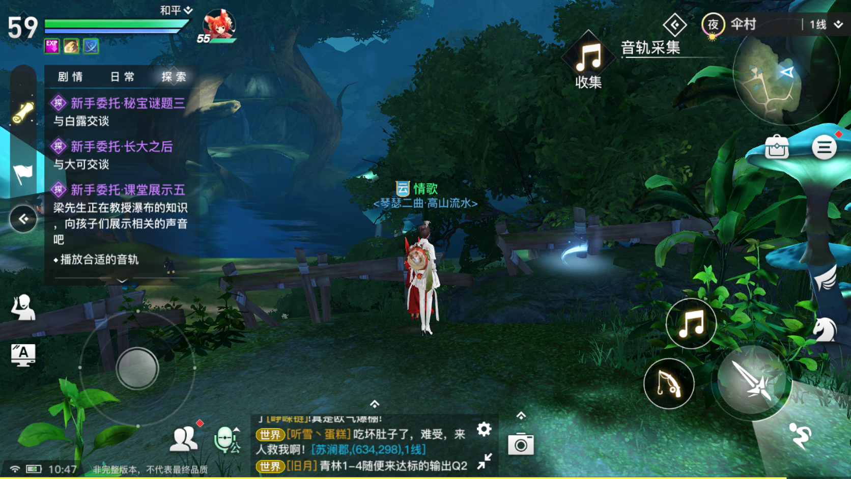 23.课堂展示·瀑布的声音(五) · 天谕手游百科全书 · 看云