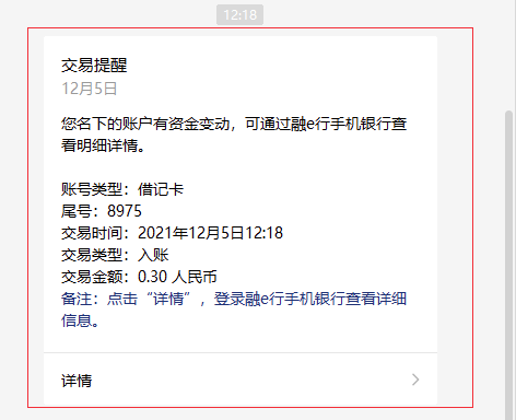 直接發我收款截圖就行了)目前支持的銀行下面以工商銀行開通微信餘額