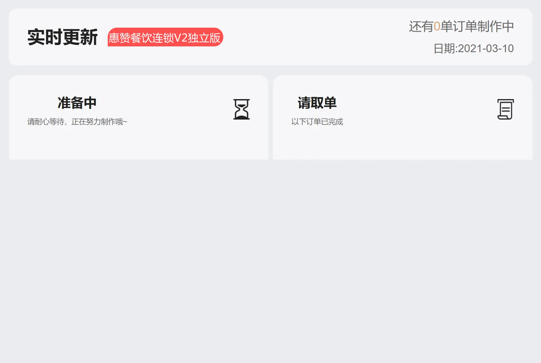 扫码点餐系统(图14)