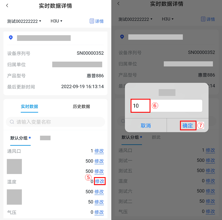 监控列表10