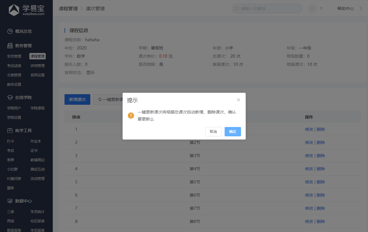 一键刷课教程视频百度云(一键刷课教程视频百度云资源)