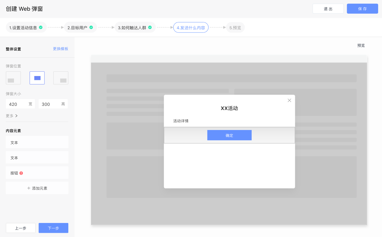 纯文本模版