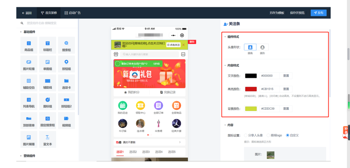 商城首页 · 商城系统操作手册 · 看云