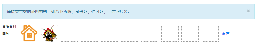 提交审核