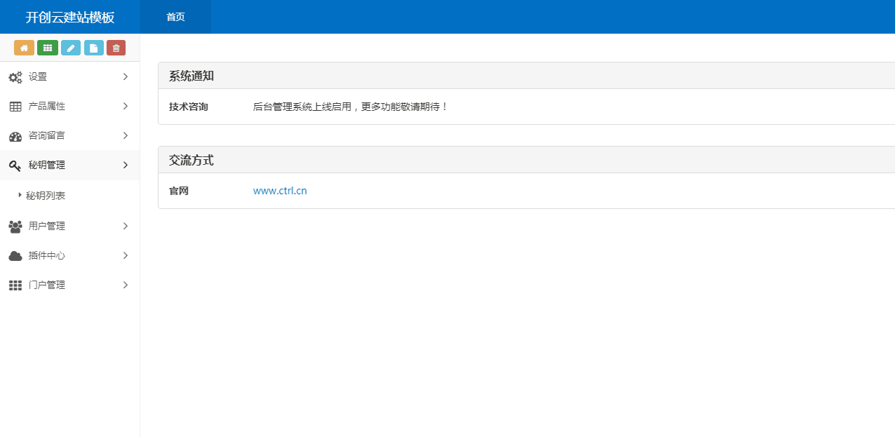 客戶端一鍵登錄設置