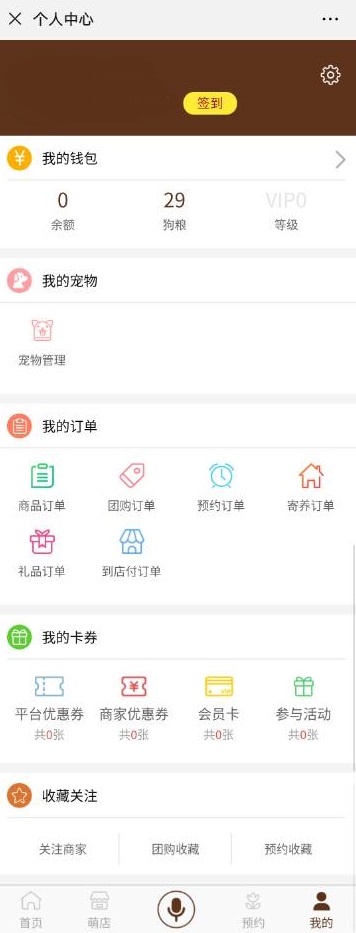 管理首页