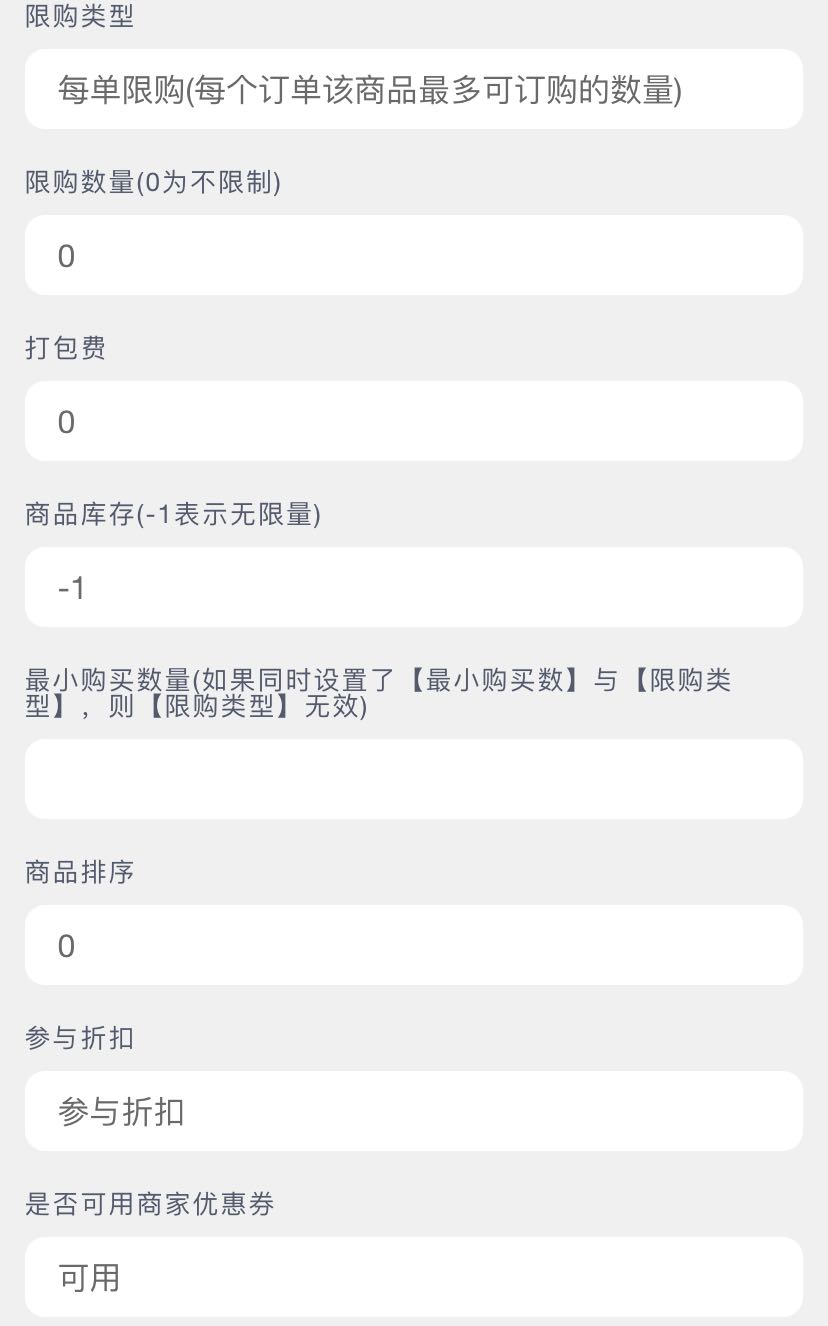 添加商品