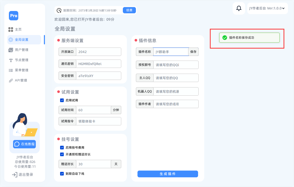 图片[6] - JY[2.0作者教程]完整搭建 - 深秋云网络