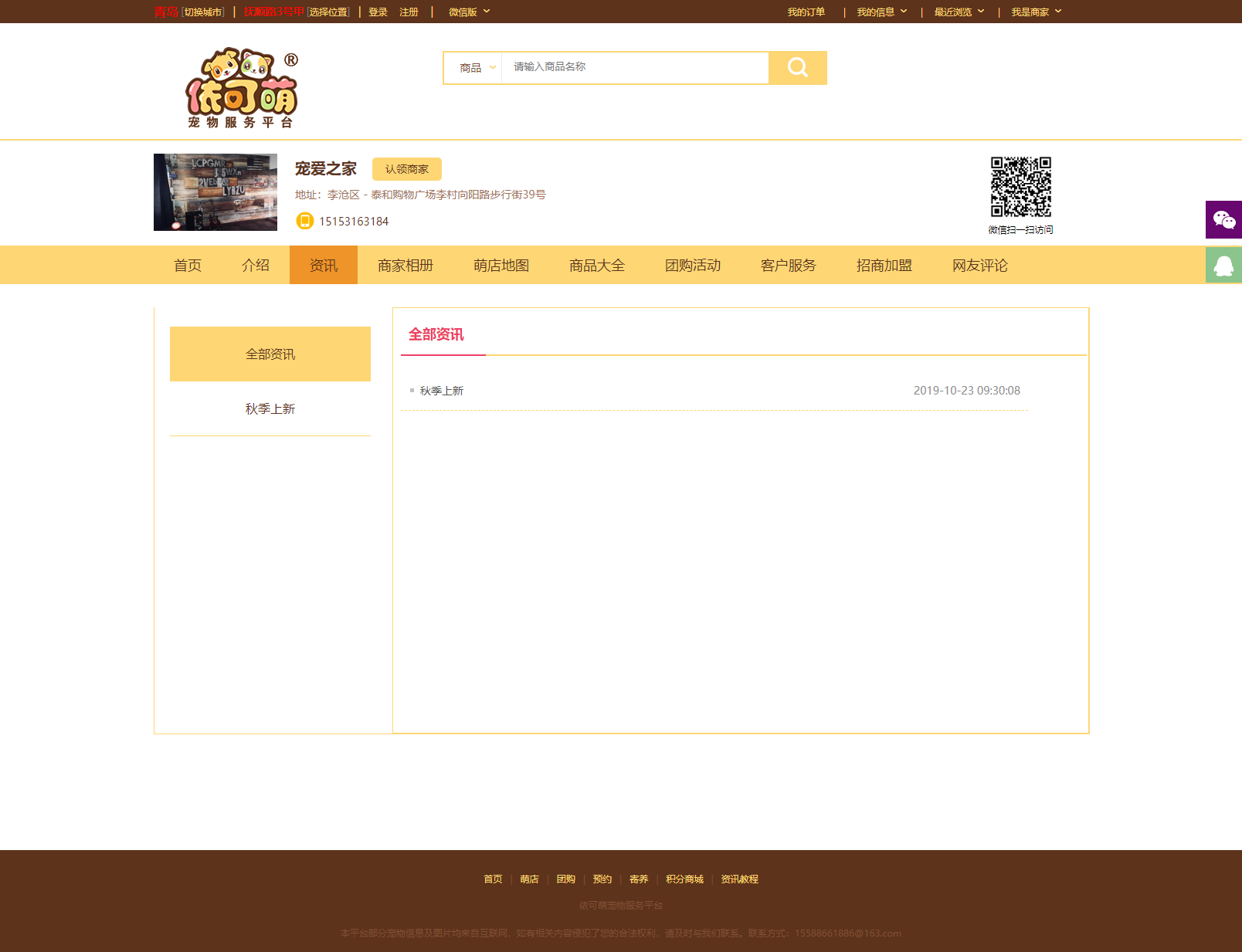 资讯