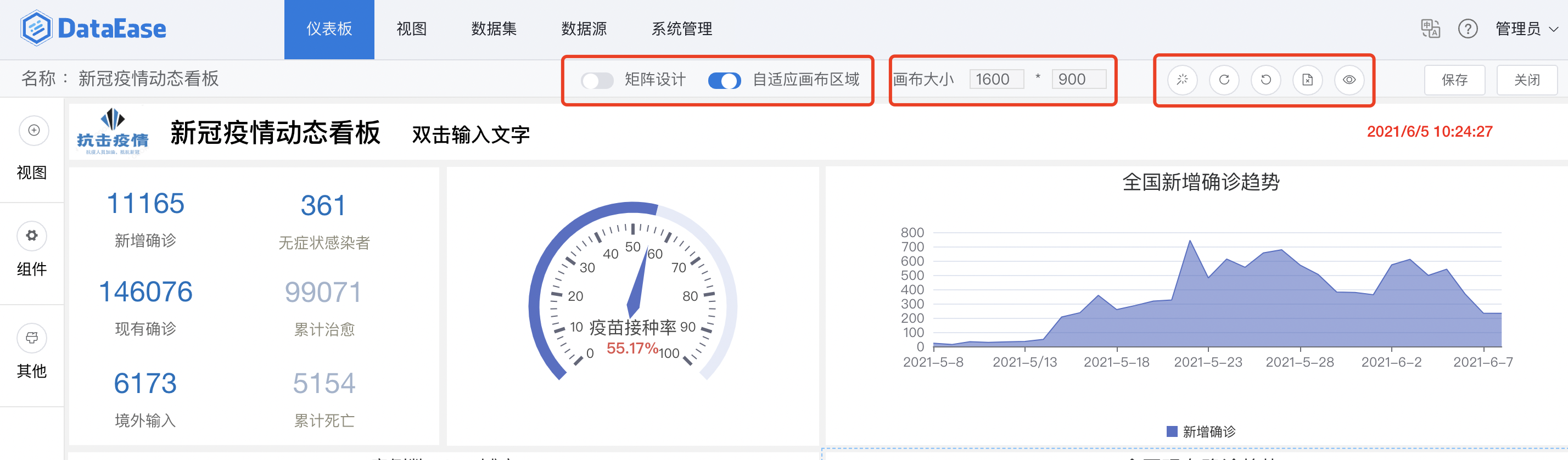 仪表盘编辑_设计