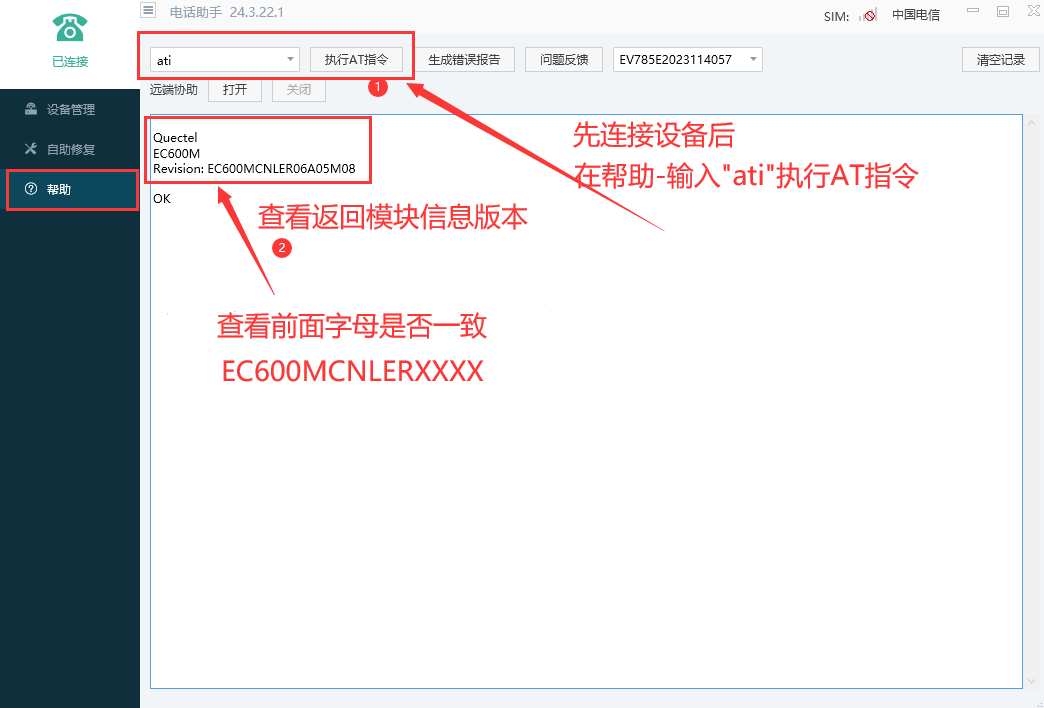 移远EC600E模块升级· 升级· 看云 移远EC600E模块升级· 升级· 看云