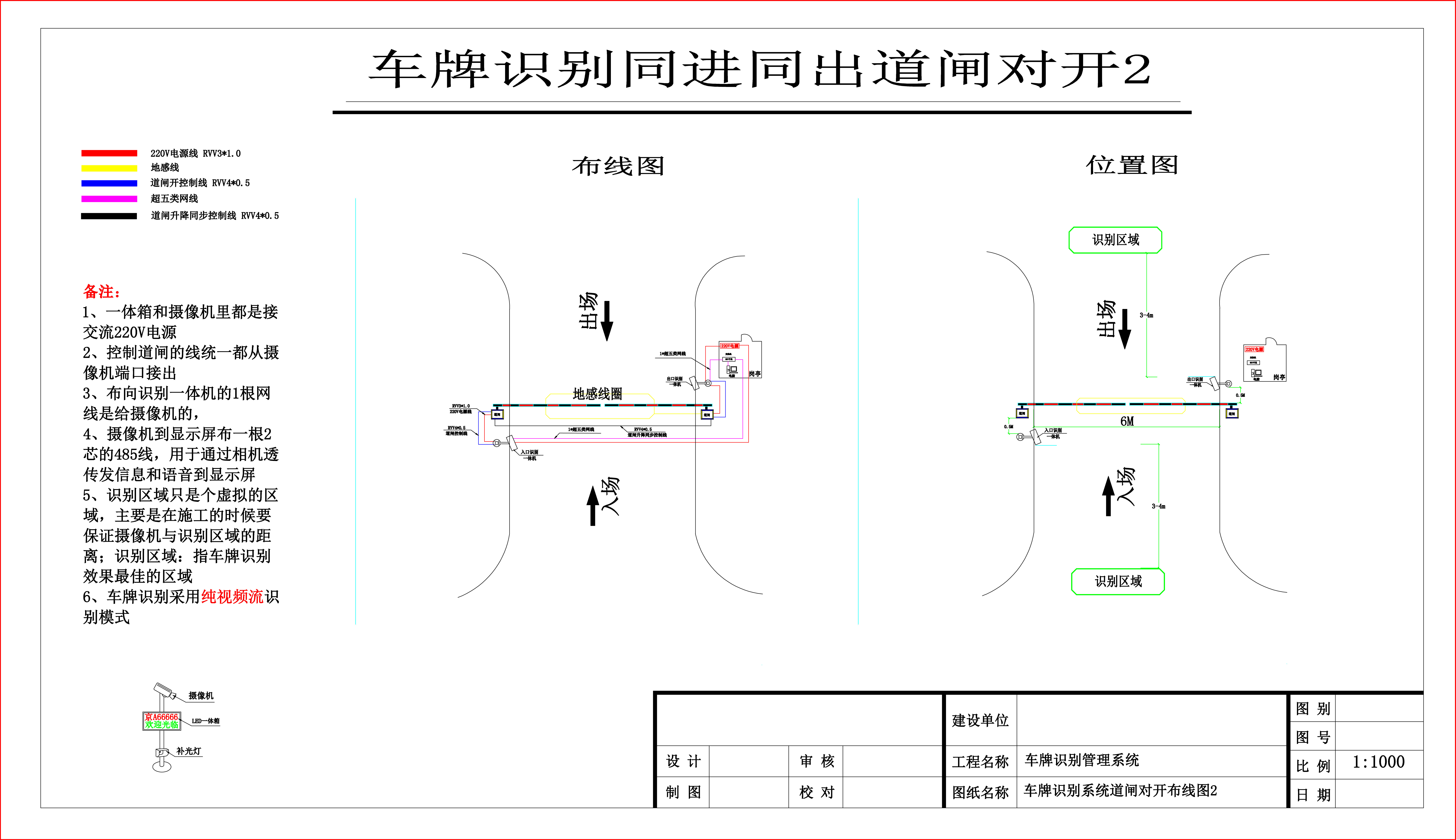高清车牌识别施工布线图,停车场道闸施工布线图_行业聚焦_云南精展