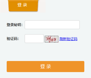 自提点人员登录